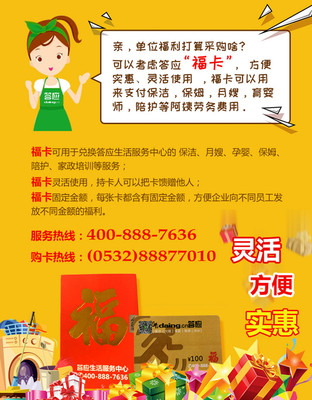 保姆毁约怎么办？28部门联手惩戒家政失信行为