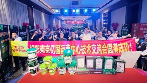 近日,江苏南京亿固运营中心技术交流会圆满落幕