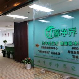 馨净界家政服务产品全方位解析与展示